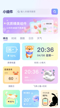 ʱ��С���app�������°�v1.5 ��Ѱ�