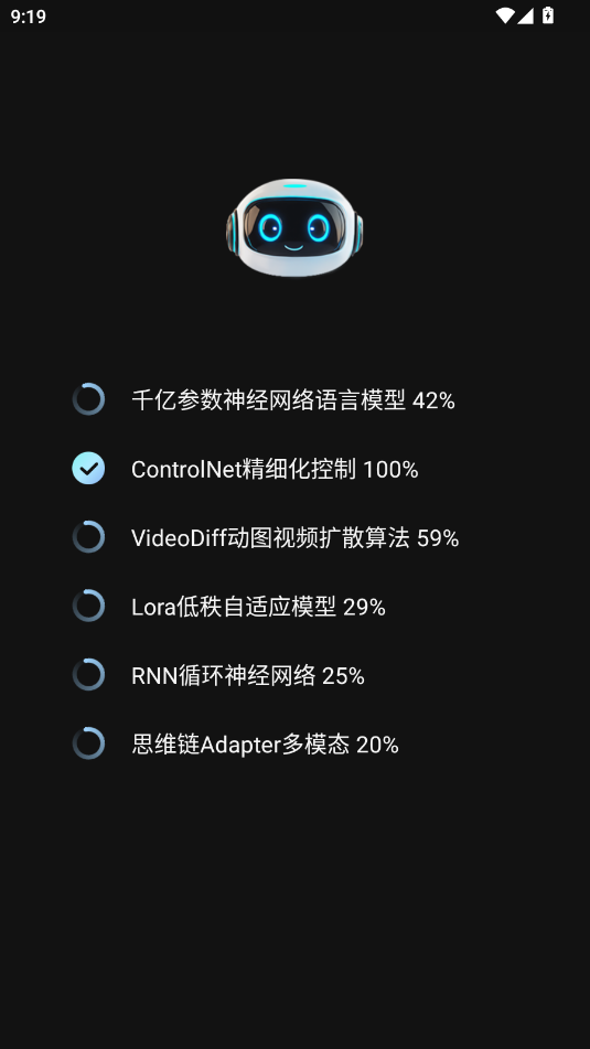 AI���Plus�ֻ�������v1.3.6 ��׿��