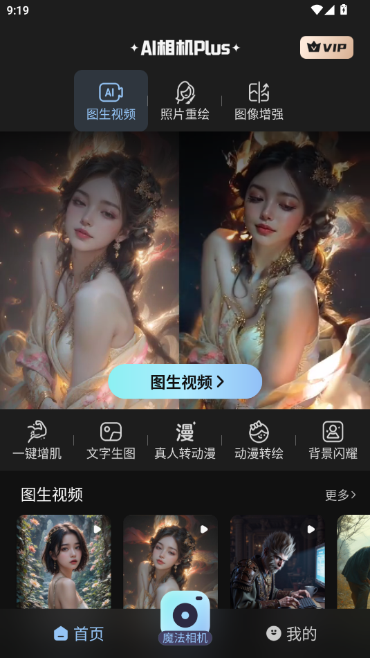 AI���Plus�ֻ�������v1.3.6 ��׿��