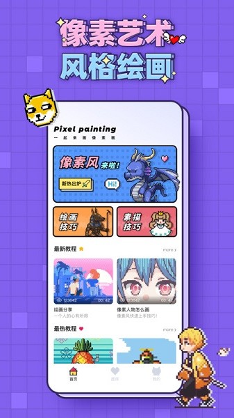 ���ػ�app���°�����v1.0.3 �ֻ���