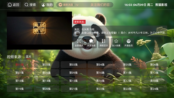 TDӰ�����°�����v5.4.8 ��׿��