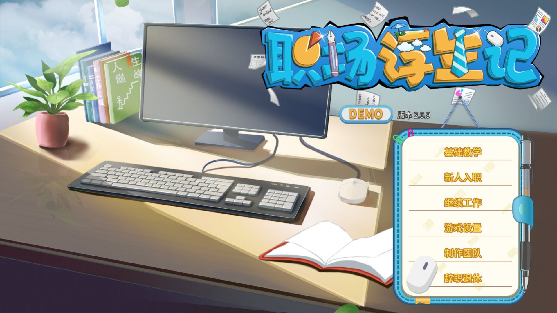 ְ�����������°�v1.0.9 ��׿��