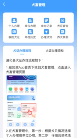 ֪��app�ٷ�������v2.0.10.1 �ֻ���