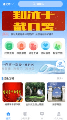 ֪��app�ٷ�������v2.0.10.1 �ֻ���