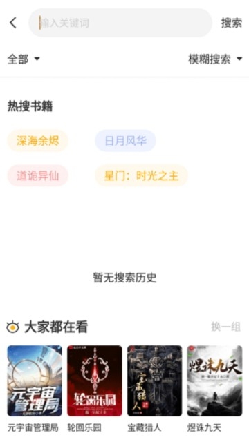 ����С˵���°�����v1.2.6 �ֻ���