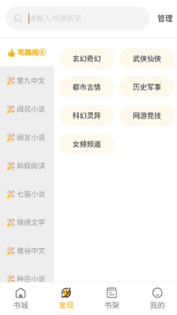 ����С˵���°�����v1.2.6 �ֻ���