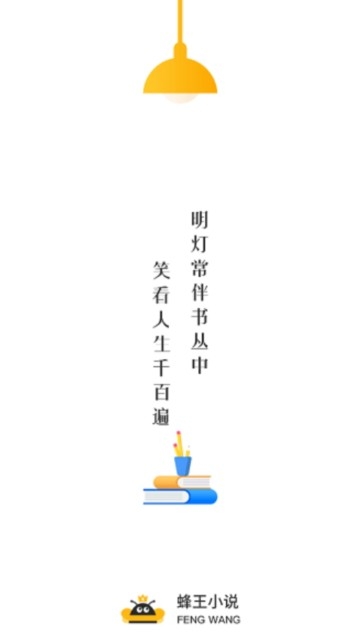 ����С˵���°�����v1.2.6 �ֻ���
