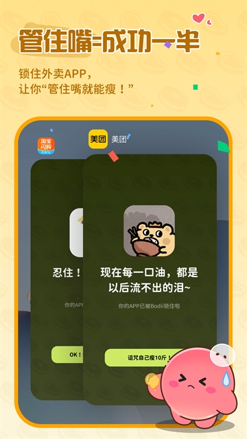 Bodii�������°�v1.5.0 �ֻ���