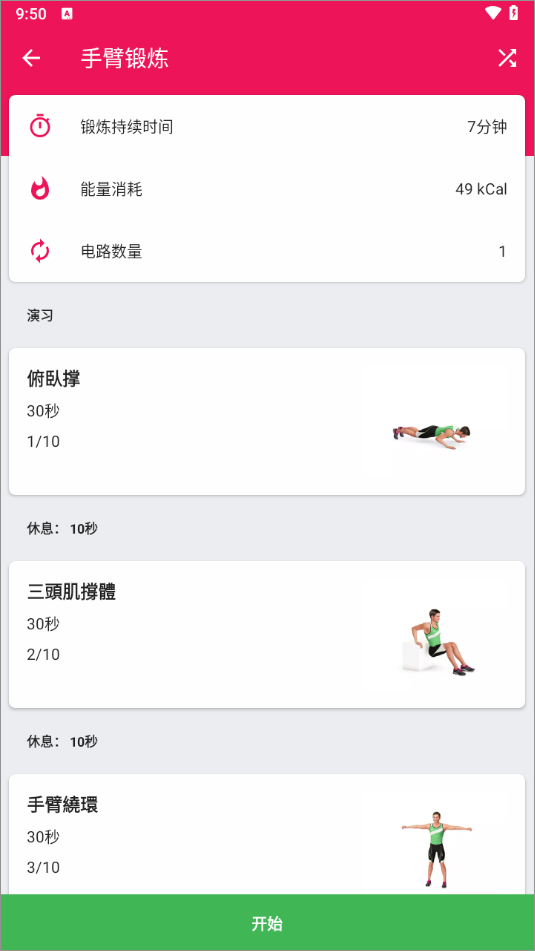 ������ս�������İ�v1.4.8 ���°�