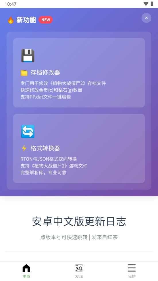 ֲ��ħ��ap��Ѱ�(ֲ���ս��ʬħ��)v1.9.5 �ֻ���