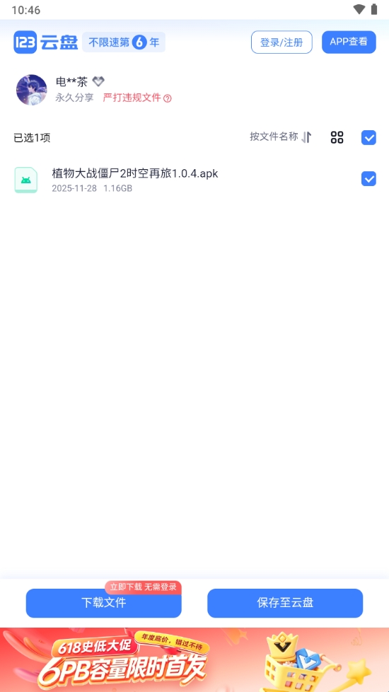ֲ��ħ��ap��Ѱ�(ֲ���ս��ʬħ��)v1.9.5 �ֻ���