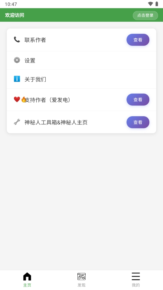 ֲ��ħ��ap��Ѱ�(ֲ���ս��ʬħ��)v1.9.5 �ֻ���