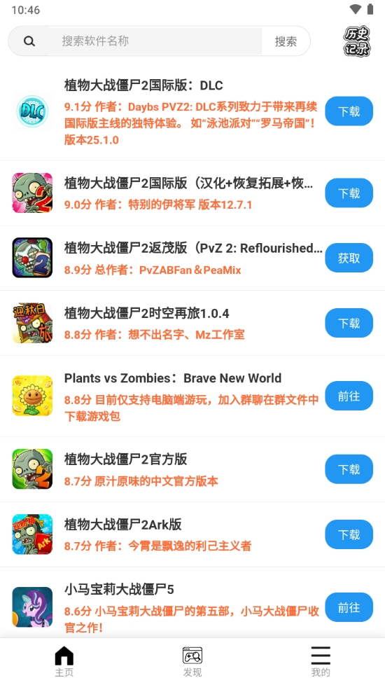 ֲ��ħ��ap��Ѱ�(ֲ���ս��ʬħ��)v1.9.5 �ֻ���