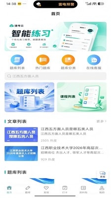 �ݿ���APP���عٷ���(�ǿ�ͨ)v3.9.10 �ֻ���