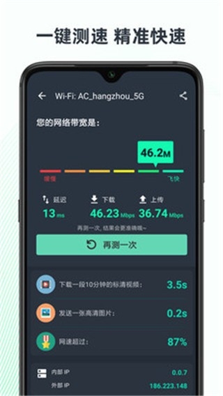 ���ٲ��Դ�ʦ���°�����v5.21.3 ��׿��