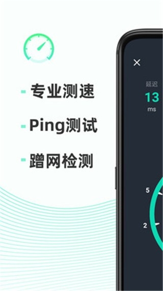 ���ٲ��Դ�ʦ���°�����v5.21.3 ��׿��