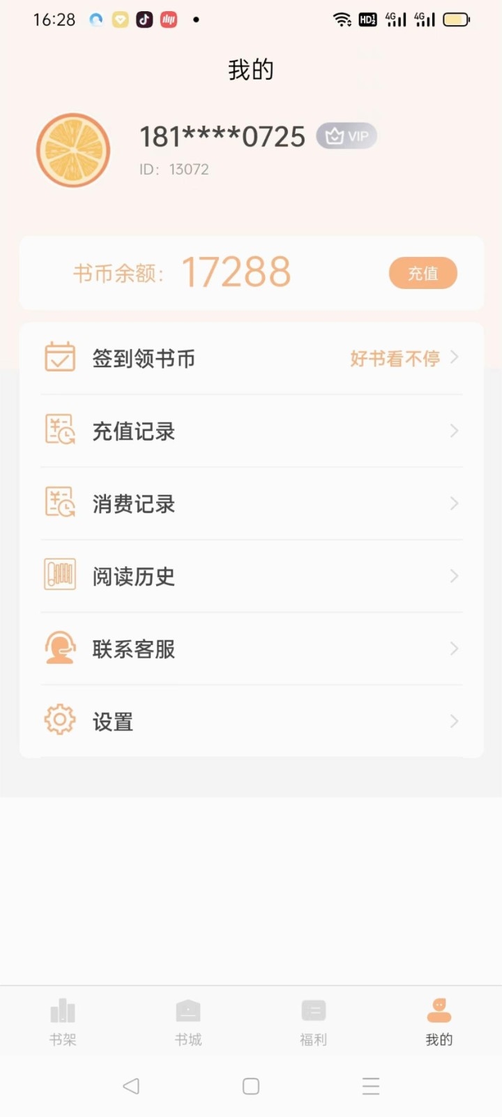 �����Ķ�app���°�����v1.4.1 ��׿��