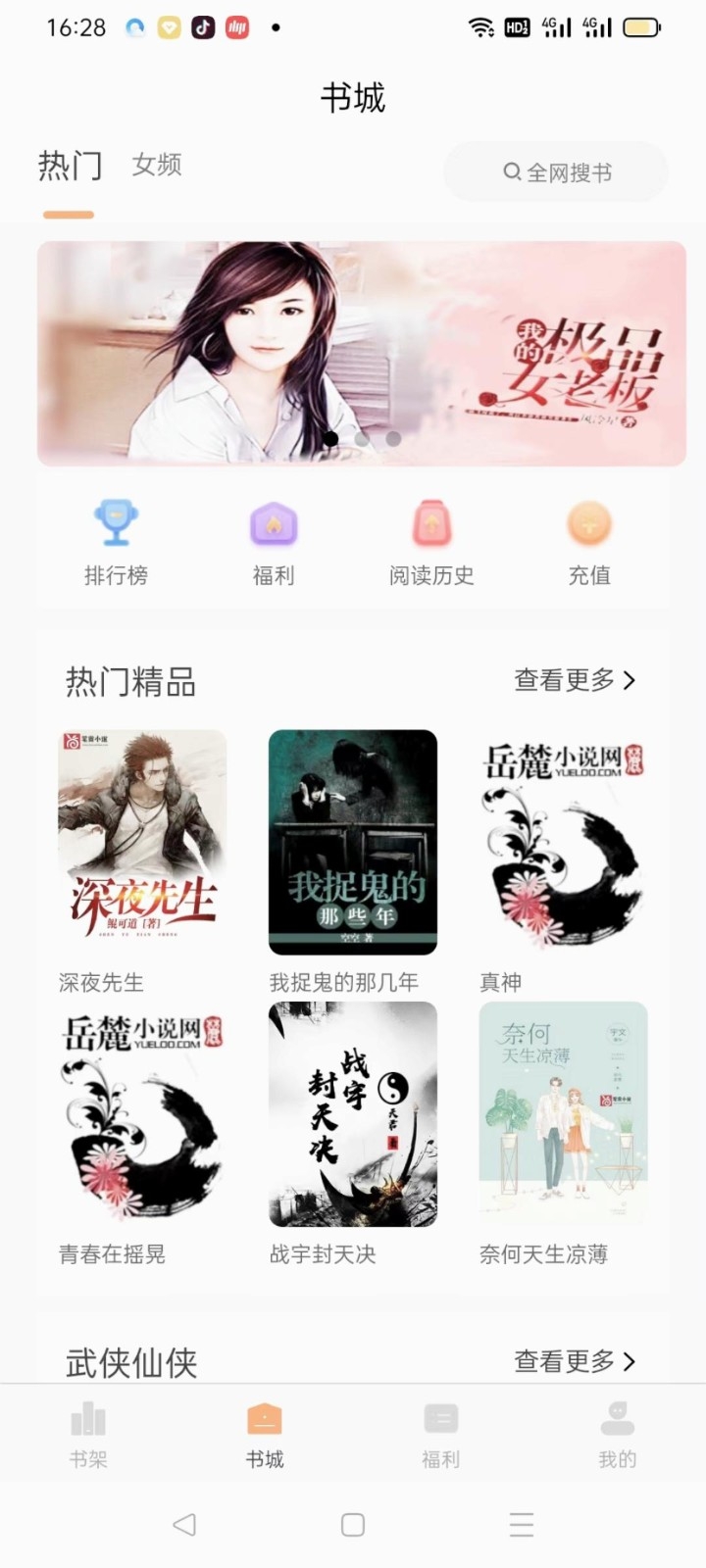�����Ķ�app���°�����v1.4.1 ��׿��