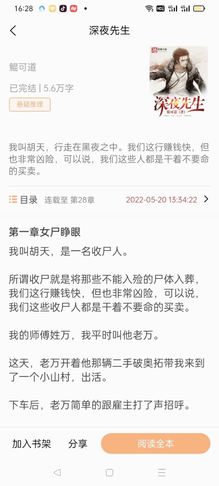 �����Ķ�app���°�����v1.4.1 ��׿��