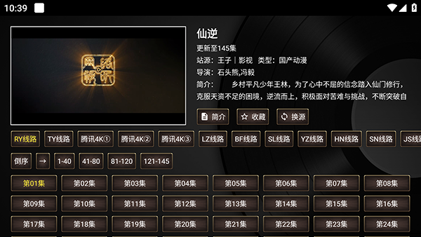 �俴Ӱ���ֻ�������v8.8 ��׿��