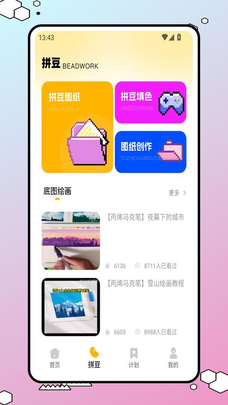 ��ֽapp���ذ�׿��v1.0.8 ��Ѱ�