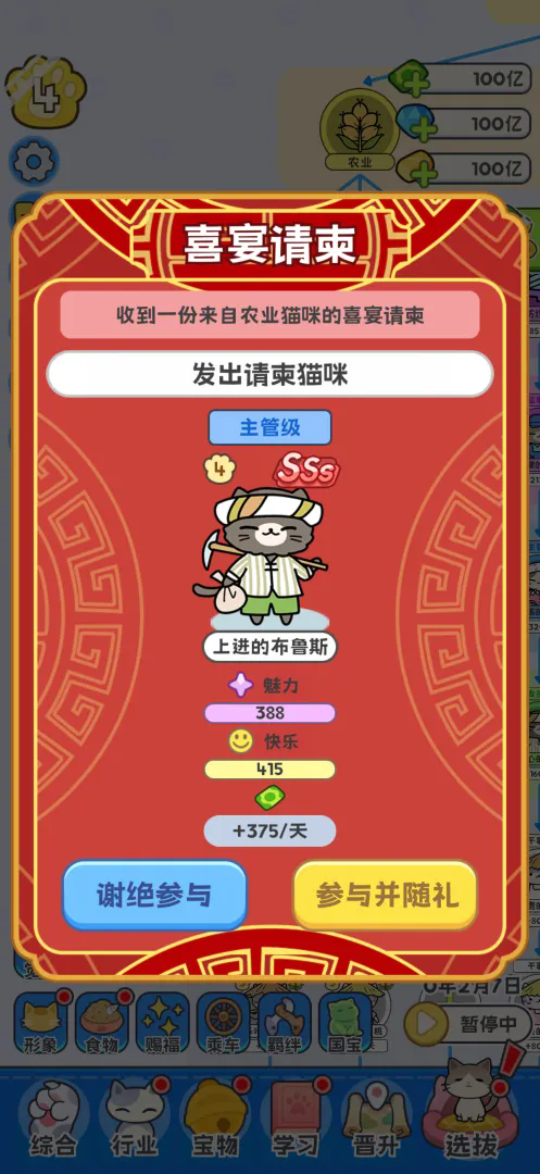 ����è�����ҵ���°�����v1.0.0 �ֻ���