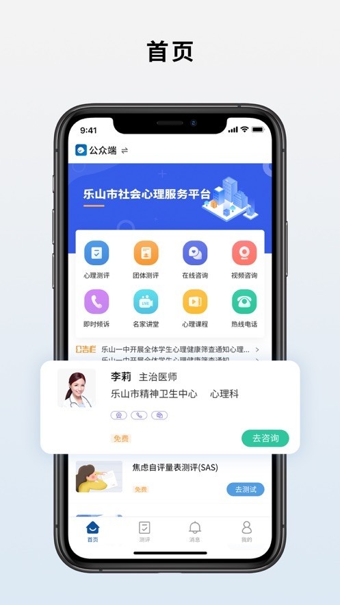 ҽ��������׿��v1.0.9 �ֻ���