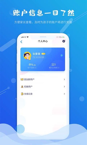 ���ͱ�����У԰app���°�����v2.2.4 �ֻ���