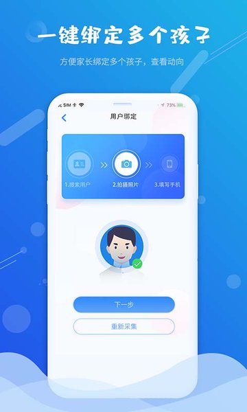 ���ͱ�����У԰app���°�����v2.2.4 �ֻ���