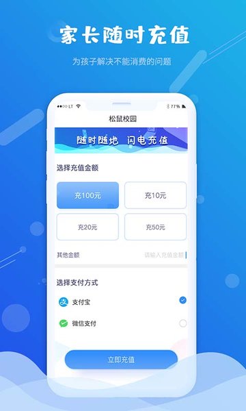 ���ͱ�����У԰app���°�����v2.2.4 �ֻ���
