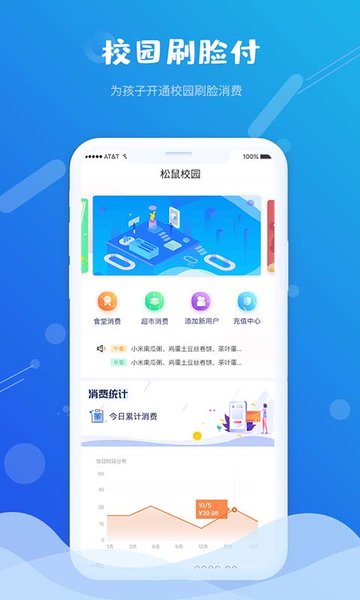 ���ͱ�����У԰app���°�����v2.2.4 �ֻ���