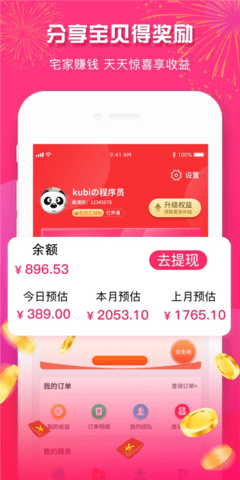 23�Żݹٷ���v2.3.5 �ֻ���