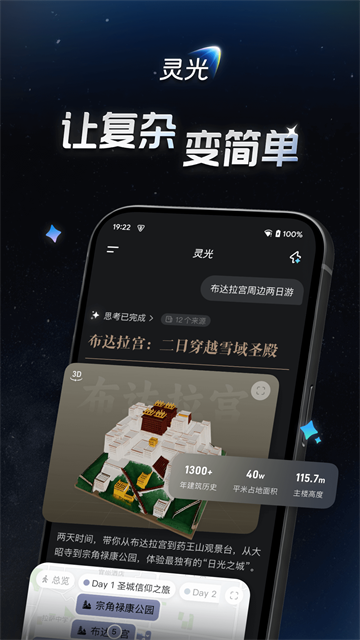 �������app�ֻ���v1.1.80.8000 ��׿��