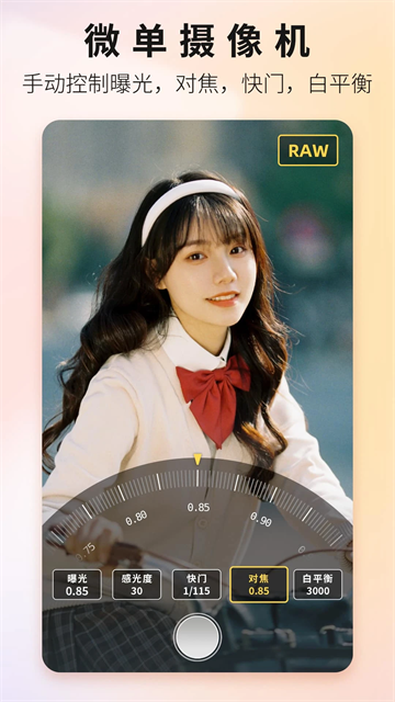 Proframeԭ��רҵ���App�ֻ���v1.7.1 ��Ѱ�