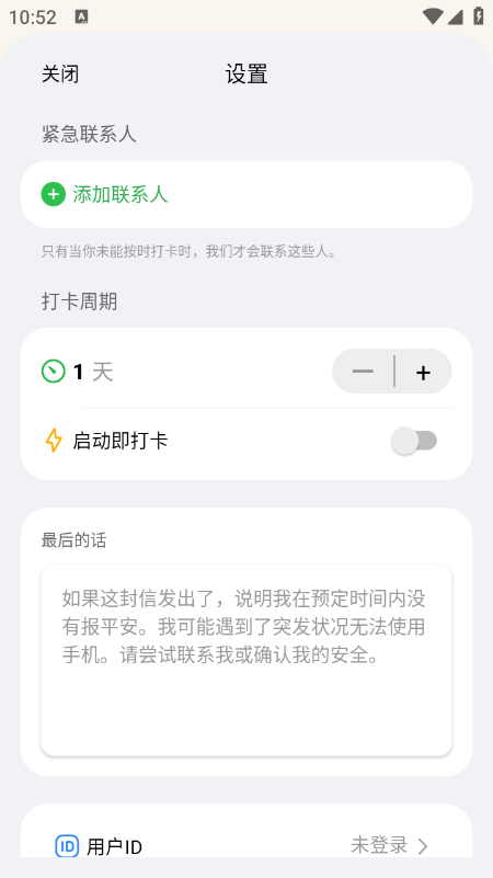 ��ô��ôapp���°�v2.1.0 �ֻ���