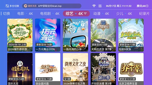 ������Ӱ��tv�����°�v20260603 ��׿��