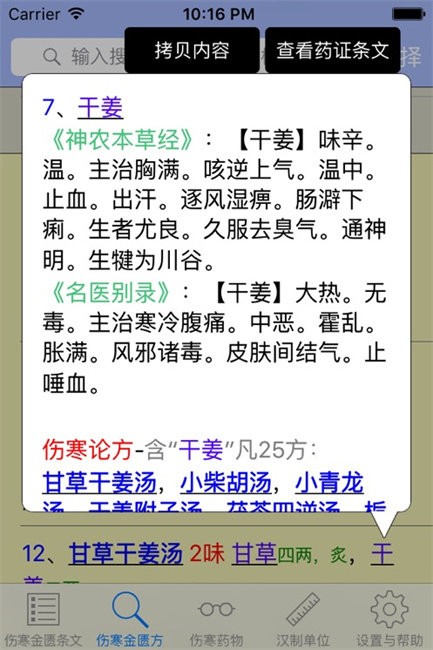 �˺���ѧϰ�ٷ�������(�˺��۲���)v3.1 �ֻ���