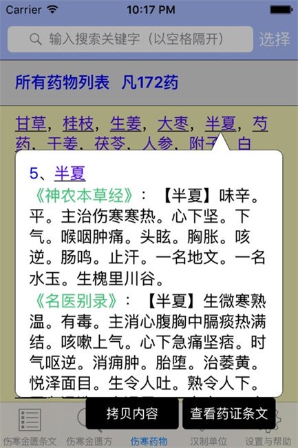 �˺���ѧϰ�ٷ�������(�˺��۲���)v3.1 �ֻ���