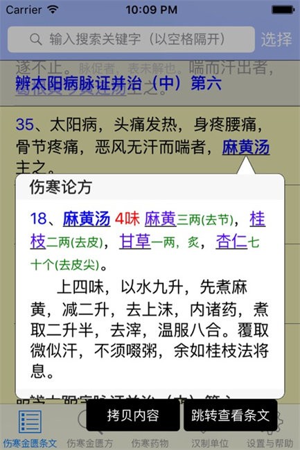 �˺���ѧϰ�ٷ�������(�˺��۲���)v3.1 �ֻ���