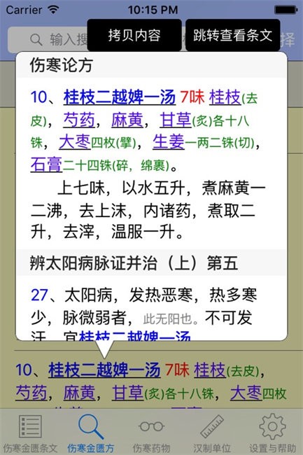 �˺���ѧϰ�ٷ�������(�˺��۲���)v3.1 �ֻ���