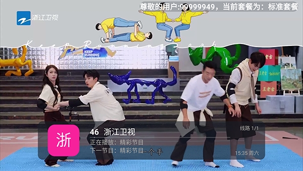�������ɵ��Ӻ���tv�������°�v5.2.0 ��׿��