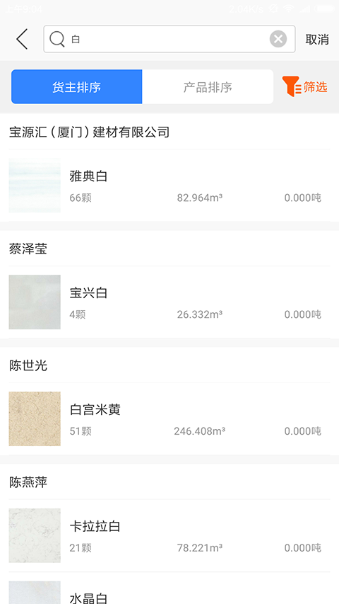 ʯ��ʯ��app���°�����v3.6.10 �ֻ���