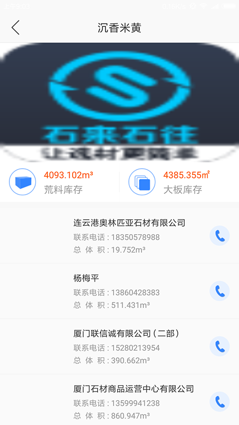 ʯ��ʯ��app���°�����v3.6.10 �ֻ���