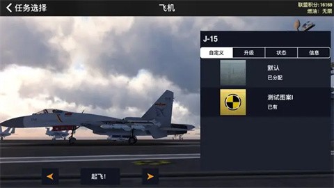 ��ս�������°�����(Alliance AirWar��װ��)v10.0.42-31 ���İ�