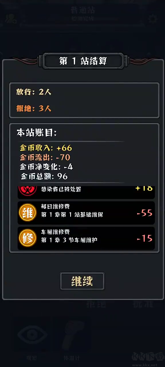 ����ĩ�տ�����Ϸ���°�v0.25 ��׿��