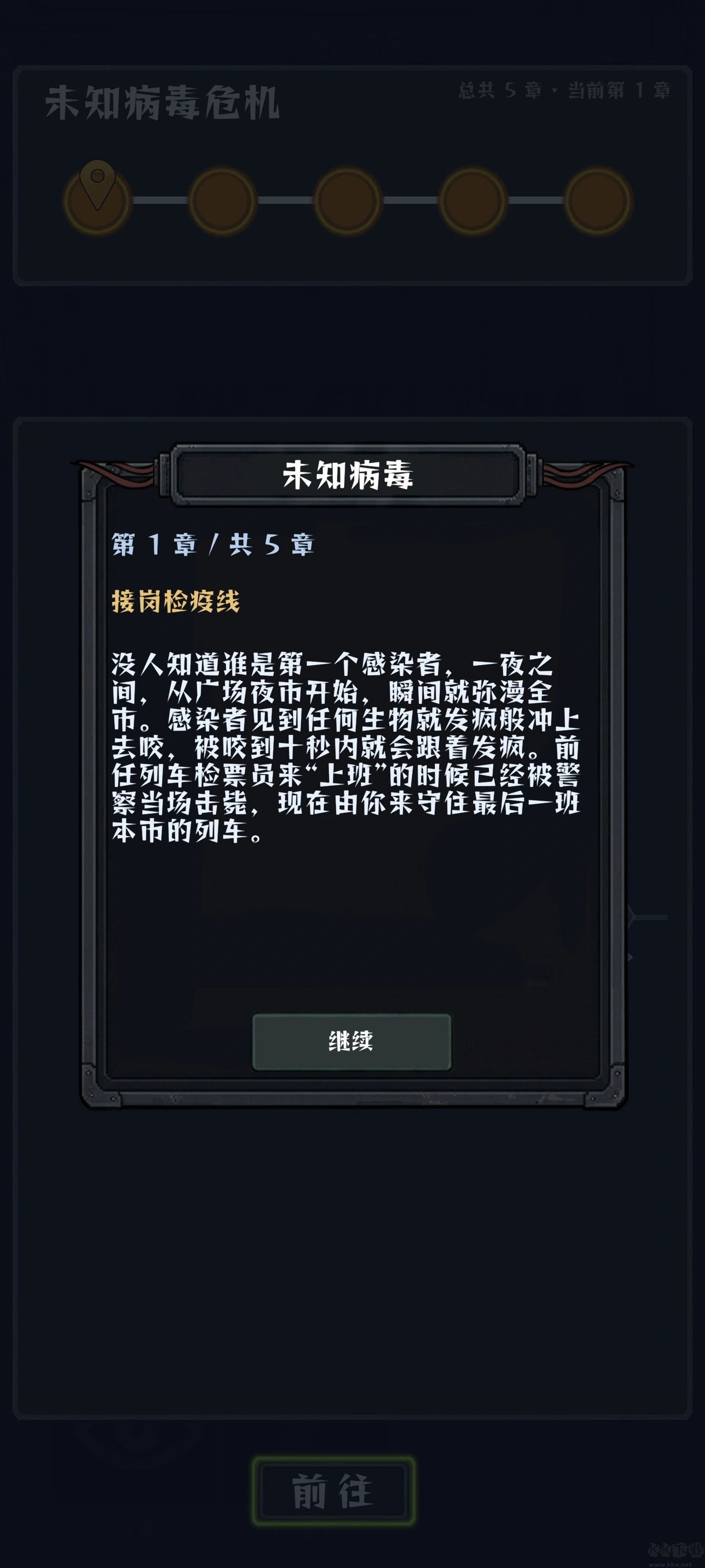 ����ĩ�տ�����Ϸ���°�v0.25 ��׿��