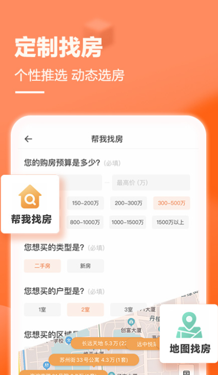 �������ⷿapp���°�����v7.4.5 �ֻ���