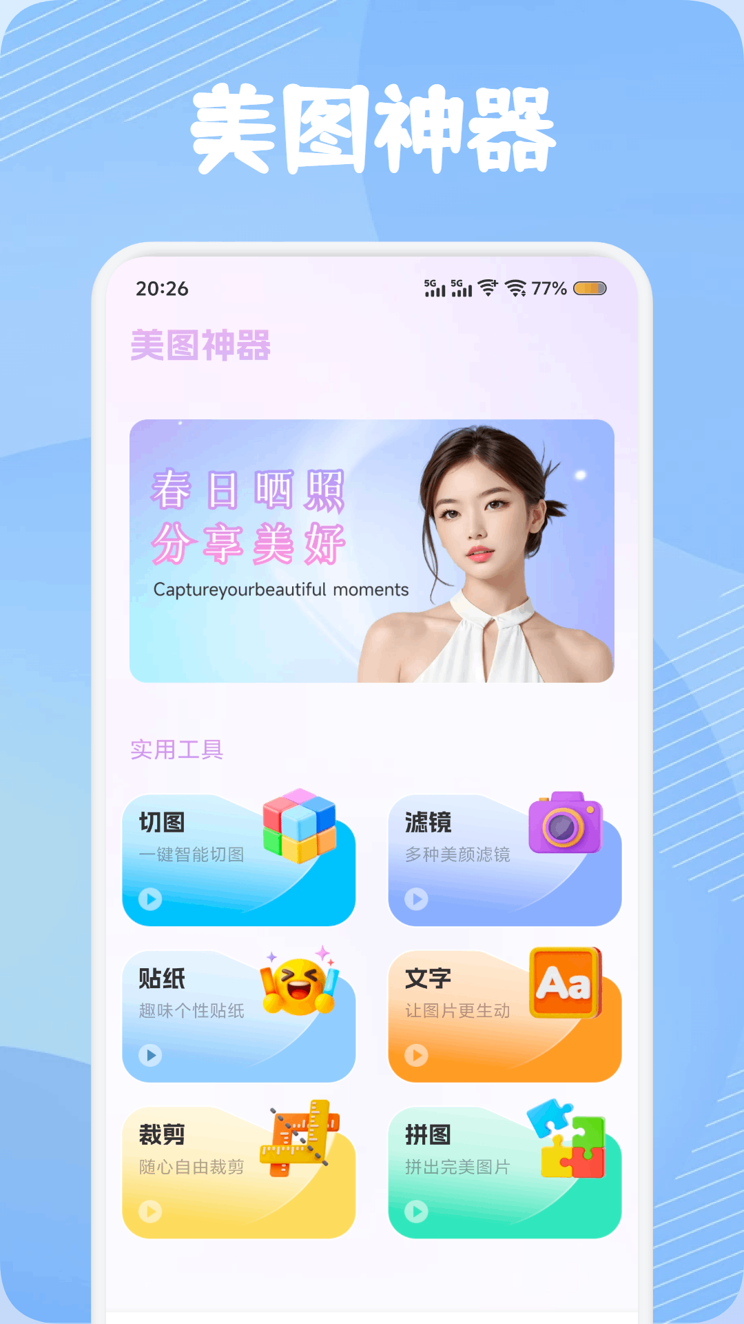��д�ռ�app��׿������v1.1 �ֻ���