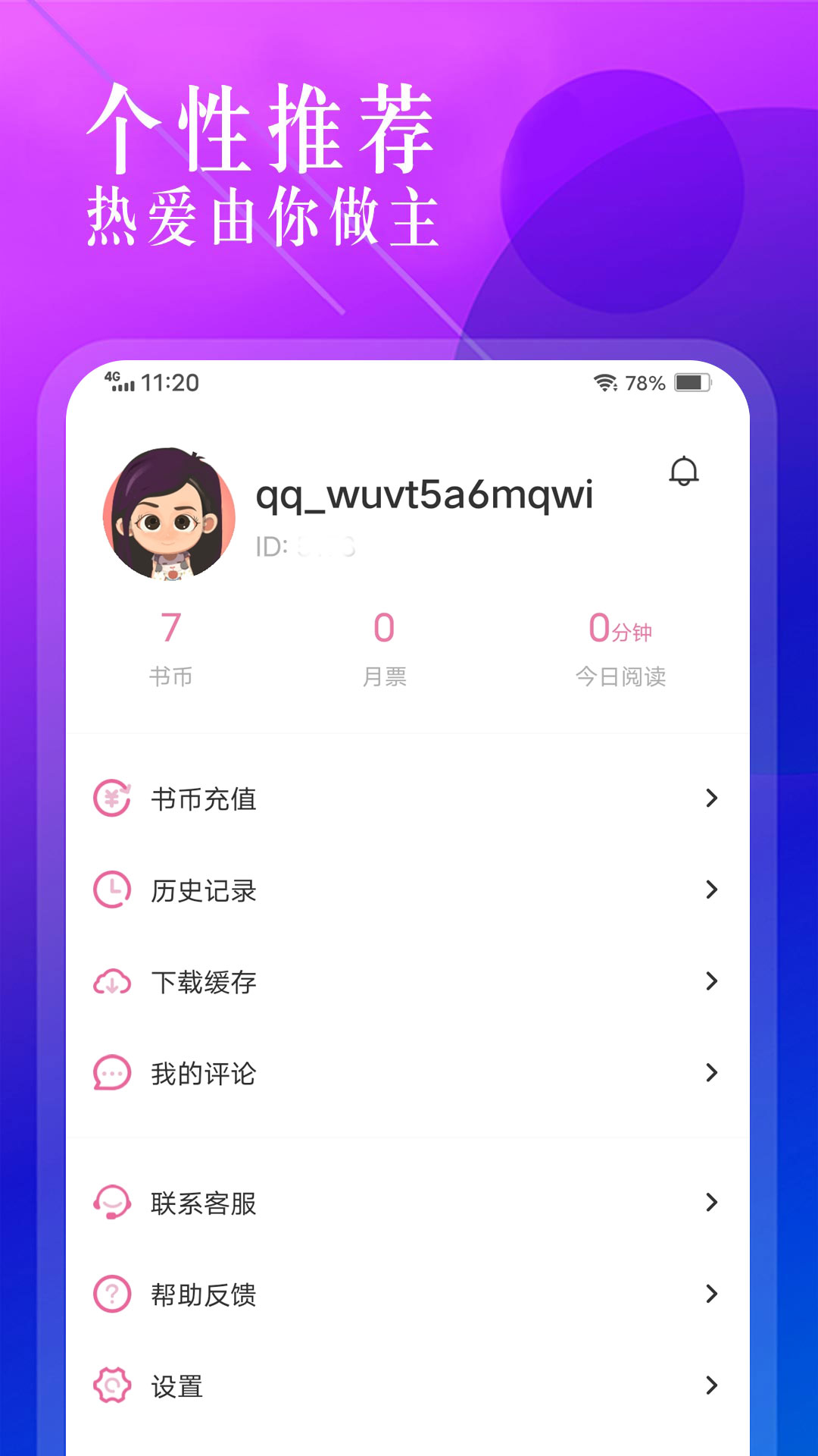 �ɸ�С˵�ٷ�������v1.1.2 ��׿��