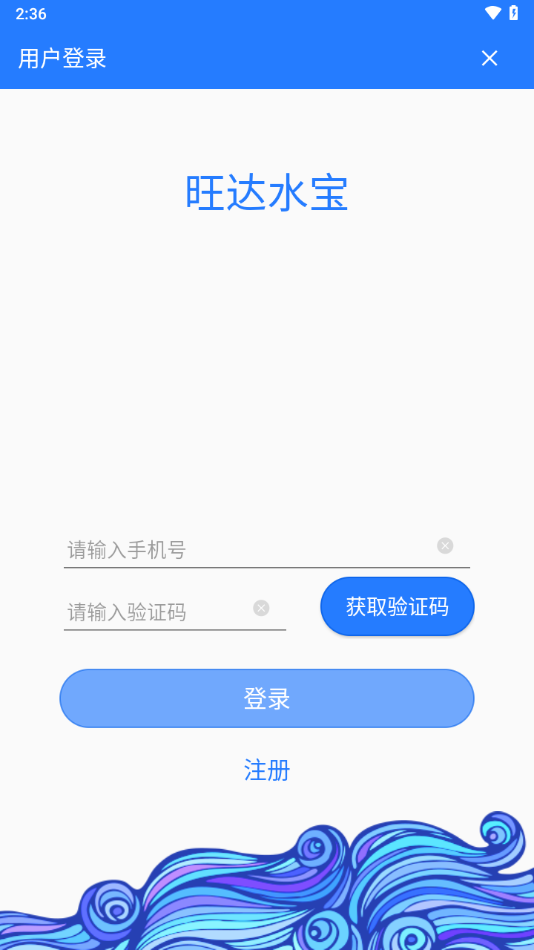 ����ˮ�����°�����v1.0.5 �ֻ���